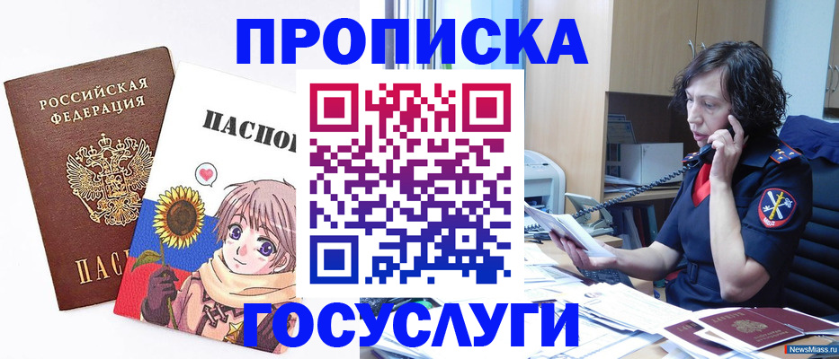 временная регистрация собственник в Высоковске