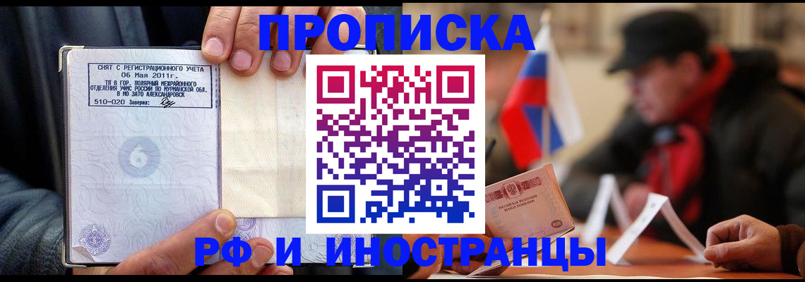 миграционный учет в Высоковске