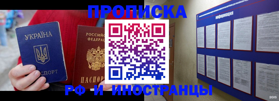временная регистрация гарантия в Высоковске