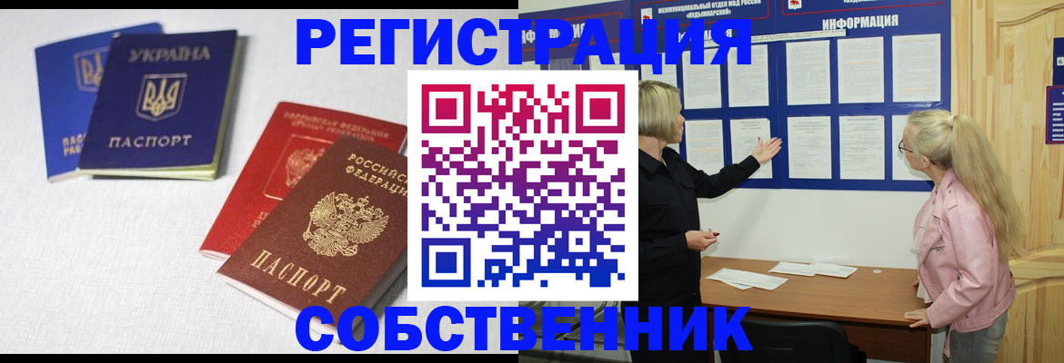 временная регистрация в Высоковске